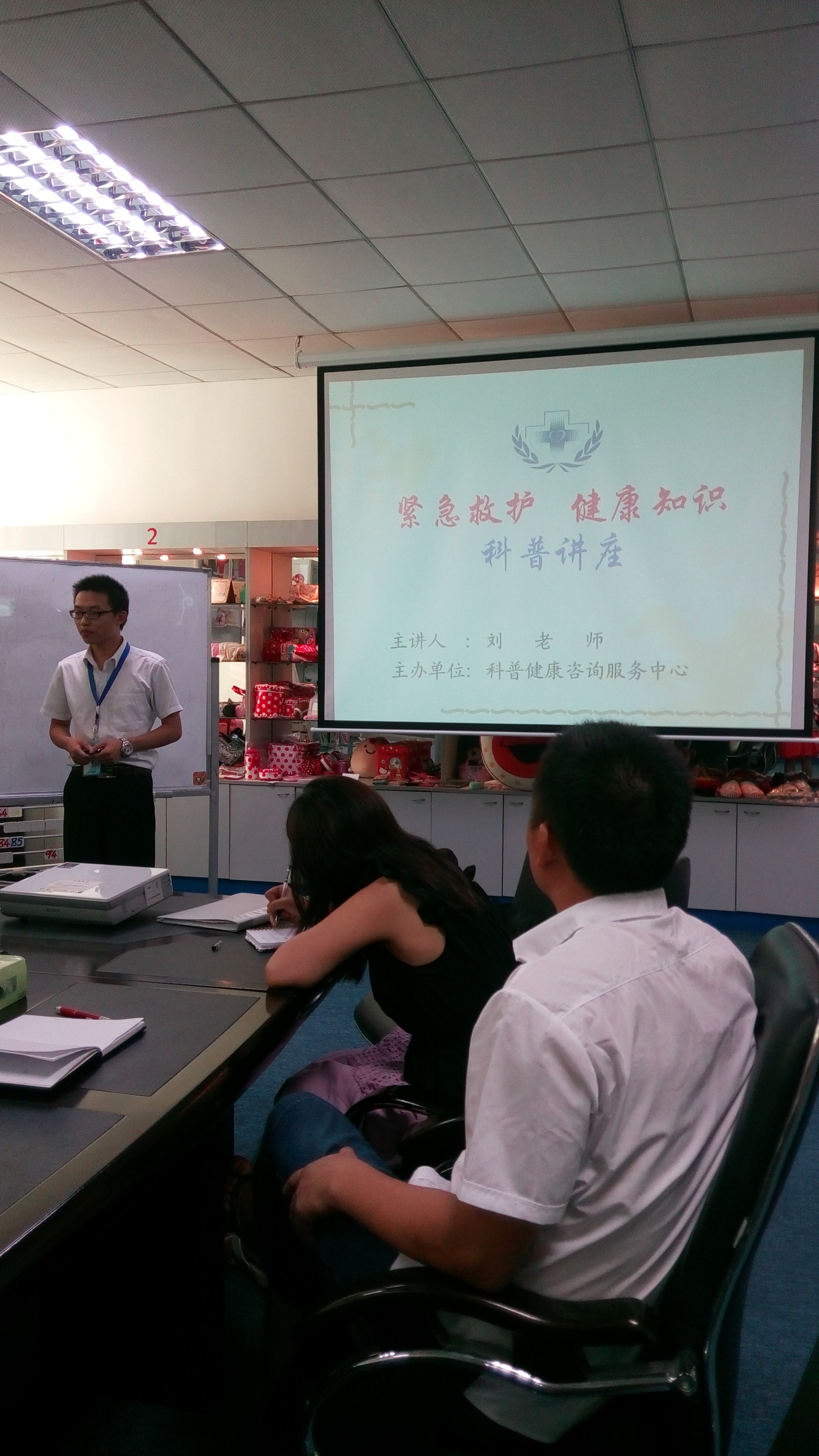 2015年6月15日 公益講座《珍惜生命，關(guān)愛(ài)健康》活動(dòng)